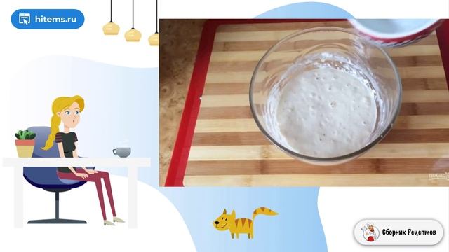 Сборник рецептов