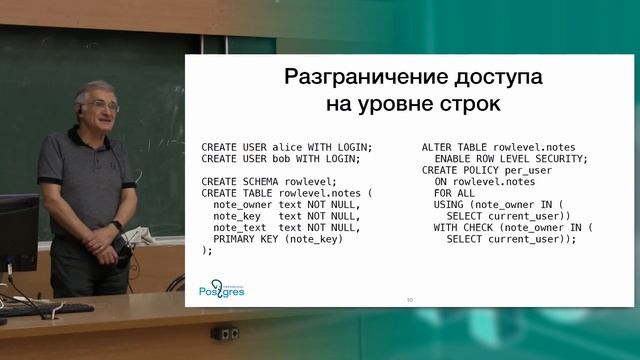Учебный курс «Основы технологий баз данных». Тема 6 «Безопасность баз данных» смотреть онлайн