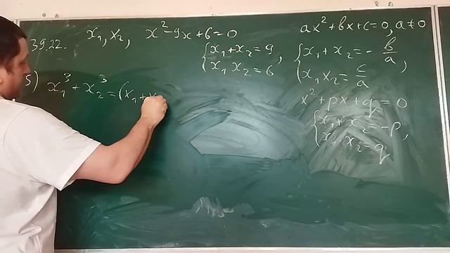 8 клас. Алгебра Урок 36 Частина 2 смотреть онлайн