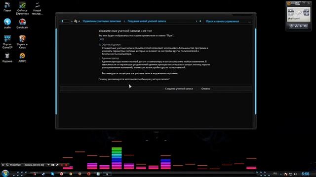 Создание учетной записи пользователя установка пароля смотреть онлайн