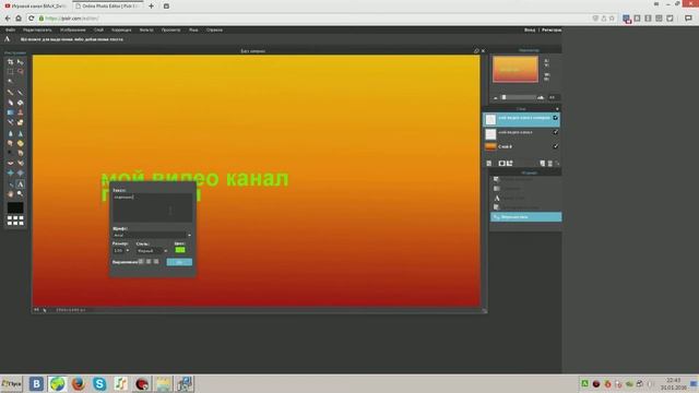 Как сделать самому:Как сделать шапку для канала смотреть онлайн