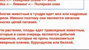 Страница 43 Рабочая тетрадь по окружающему миру за 4 класс 1 часть Плешаков Школа России