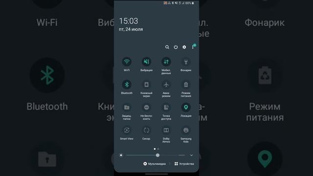 Настройка яркости фонарика на Самсунг. Android 10. смотреть онлайн