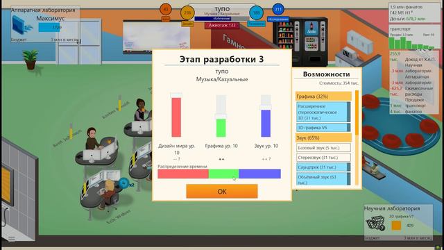 #8 [Game Dev Tycoon] - Собственная Консоль и Первая ММО смотреть онлайн