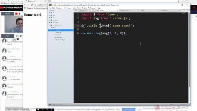 Webpack 4 - простая сборка проекта смотреть онлайн