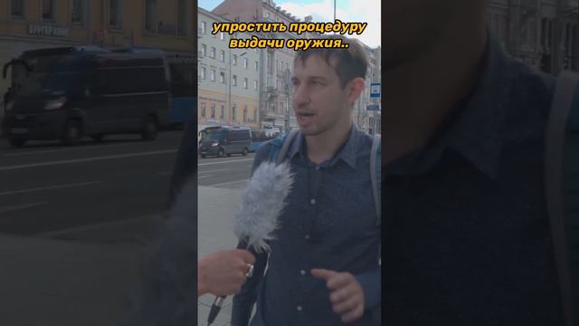 ‼️ ОРУЖИЕ в России нельзя выдавать кому попало.. смотреть онлайн