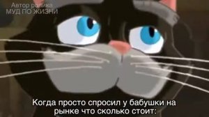 МУД Иван Царевич и Серый Волк