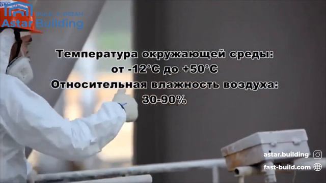 ASTRON | Огнезащита металлических конструкций. смотреть онлайн