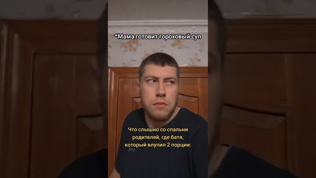 Мама готовит гороховый суп?#shortvideo #respect