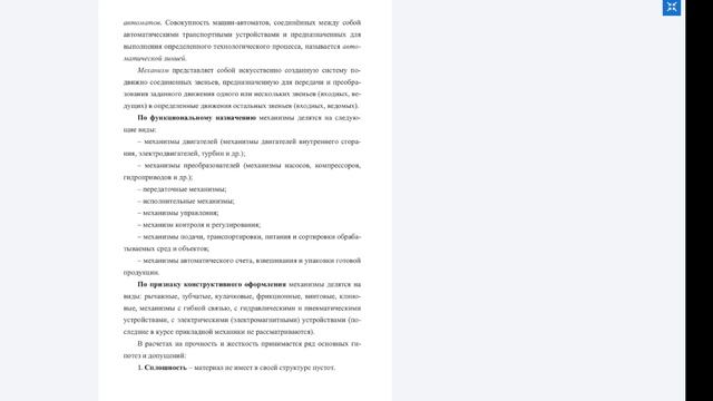 Лекция 1 Введение в дисциплину смотреть онлайн