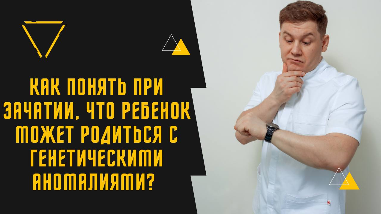 КАК ПОДГОТОВИТЬСЯ К ЗАЧАТИЮ РЕБЁНКА? смотреть онлайн