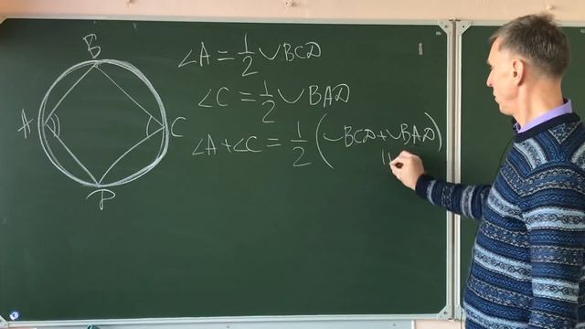 Пробелы дистанционного обучения по математике. Свойство вписанного четырёхугольника смотреть онлайн
