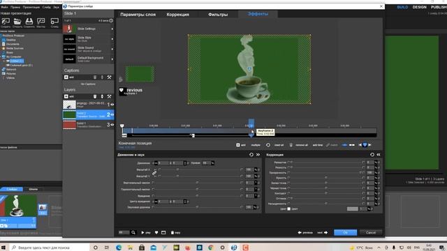 Как самому сделать переход в ProShow Producer смотреть онлайн