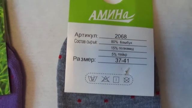 Носки женские "Амина" из бамбука | "Стильная Линия" смотреть онлайн