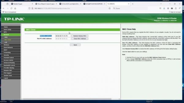 Как узнать MAC-адрес своего роутера?
