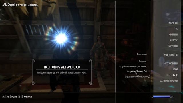 Skyrim Special Edition 11 17 2016 12 02 44 03 смотреть онлайн