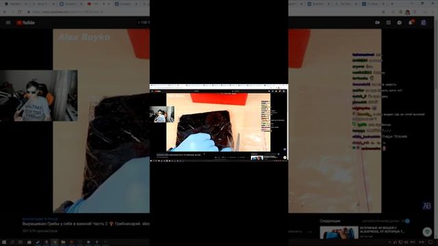 Братишкин смотрит тренды Alex Boyko выращивает грибы смотреть онлайн