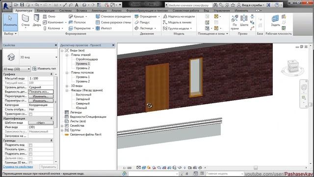 Revit - Семейства