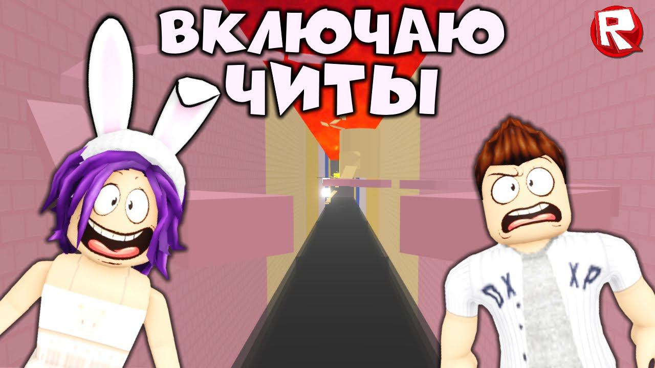 РОБЛОКС КОРИДОР, но БЕЗ ЧИТОВ не ПРОЙТИ | Rage Runner roblox смотреть онлайн