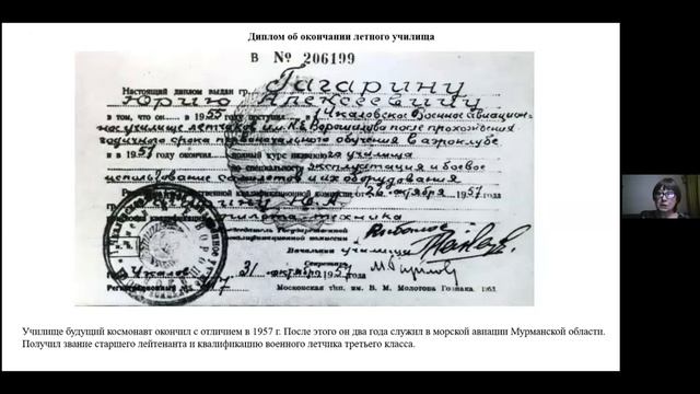Юрий Гагарин. Дорога в космос смотреть онлайн