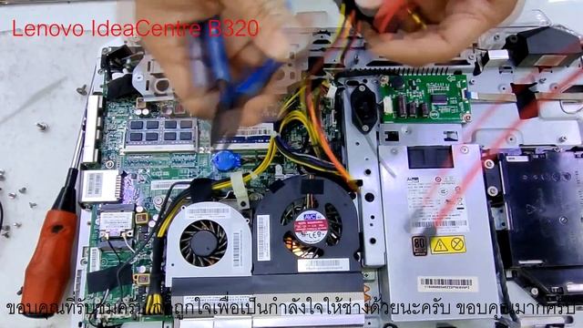 Lenovo IdeaCentre B320 ไม่เจอHDD