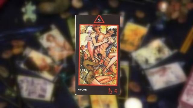 5. Огня (М/А) 18+ смотреть онлайн