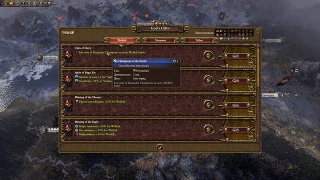 Норска прохождение Total War Warhammer 2 за Вульфрика Странника с модами SFO: Grimhammer 2 - #19 смотреть онлайн