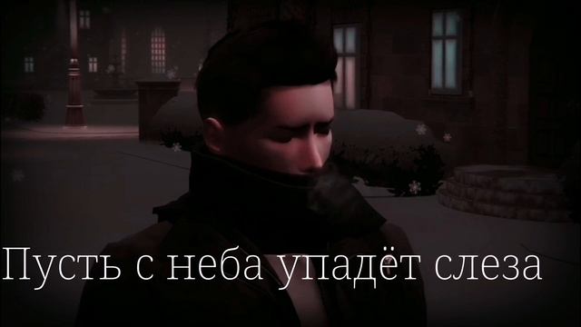 Патрисия и Клиффорд ФИНАЛ/прощай моя любовь... смотреть онлайн