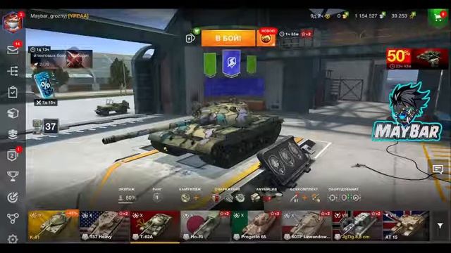 Стрим Wot Blitz хотите чаю с соплей? смотреть онлайн