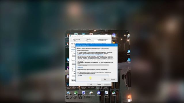 Исправление проблемы масштабирования меню в 3ds Max смотреть онлайн