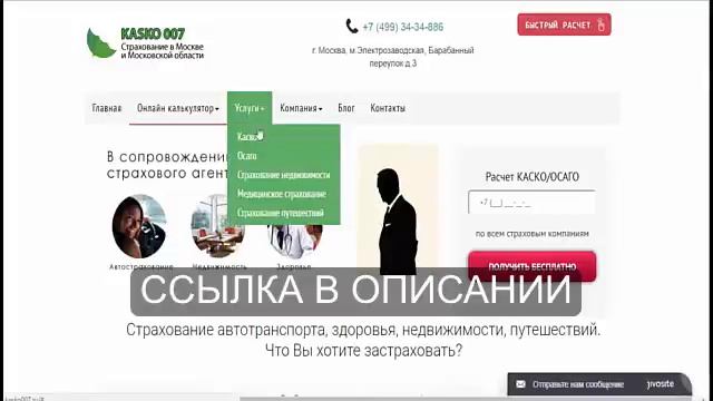 КАСКО. СТРАХОВАНИЕ.