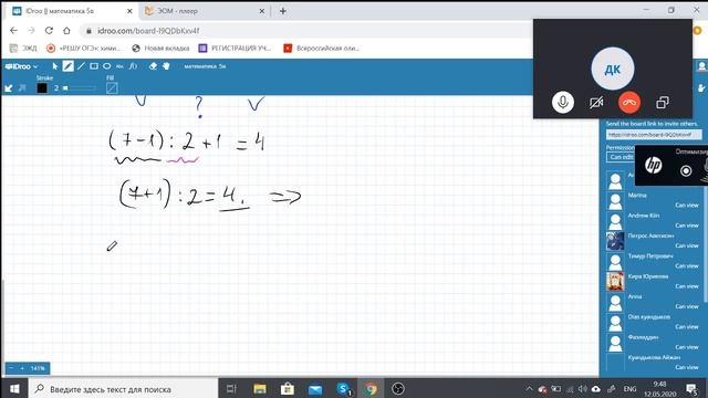 Координата середины отрезка, представление дробей на координатном луче. Математика, 5 класс. смотреть онлайн