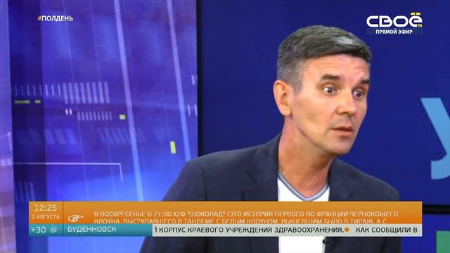 ГОЛОС БЕСЕДА ИЗ ПОЛДНЯ смотреть онлайн