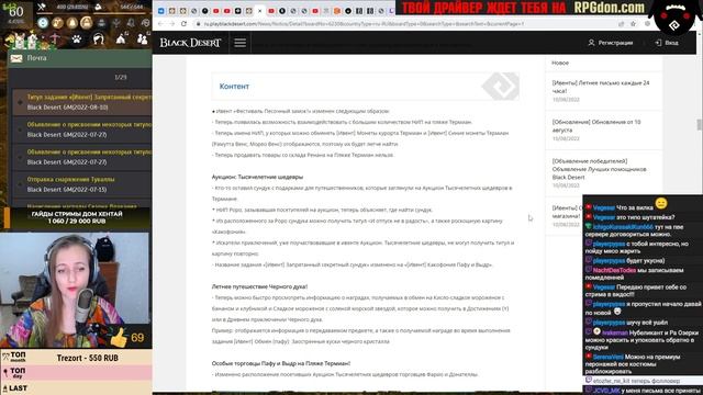 ? ИЩЕМ PVP ТАЛАНТЫ ♦ ВЫДРА ИЛИ ПАФУ? ♦ БДО Обновление 10.08 (BDO-Black Desert) смотреть онлайн