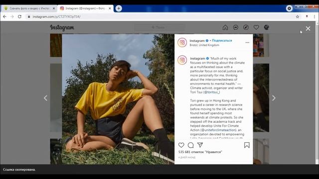 Как скачать или сохранить фото с Инстаграма на компьютер? Всего за минуту! смотреть онлайн