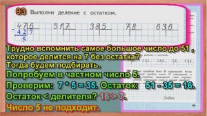 Стр 35 Моро Математика 3 класс рабочая тетрадь 2 часть Моро   страница 35