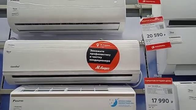 Обзор цен на кондиционеры.магазин м видео москва смотреть онлайн