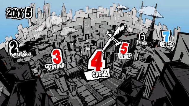 Persona 5 на русском - Часть 11: Призрачные похитители смотреть онлайн