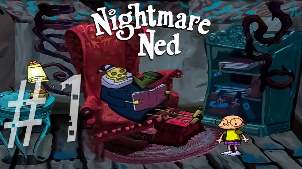 Ностальгия ➲ Nightmare Ned (Ночные кошмарики) #1