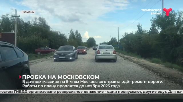 Пробка на Московском тракте: причина смотреть онлайн