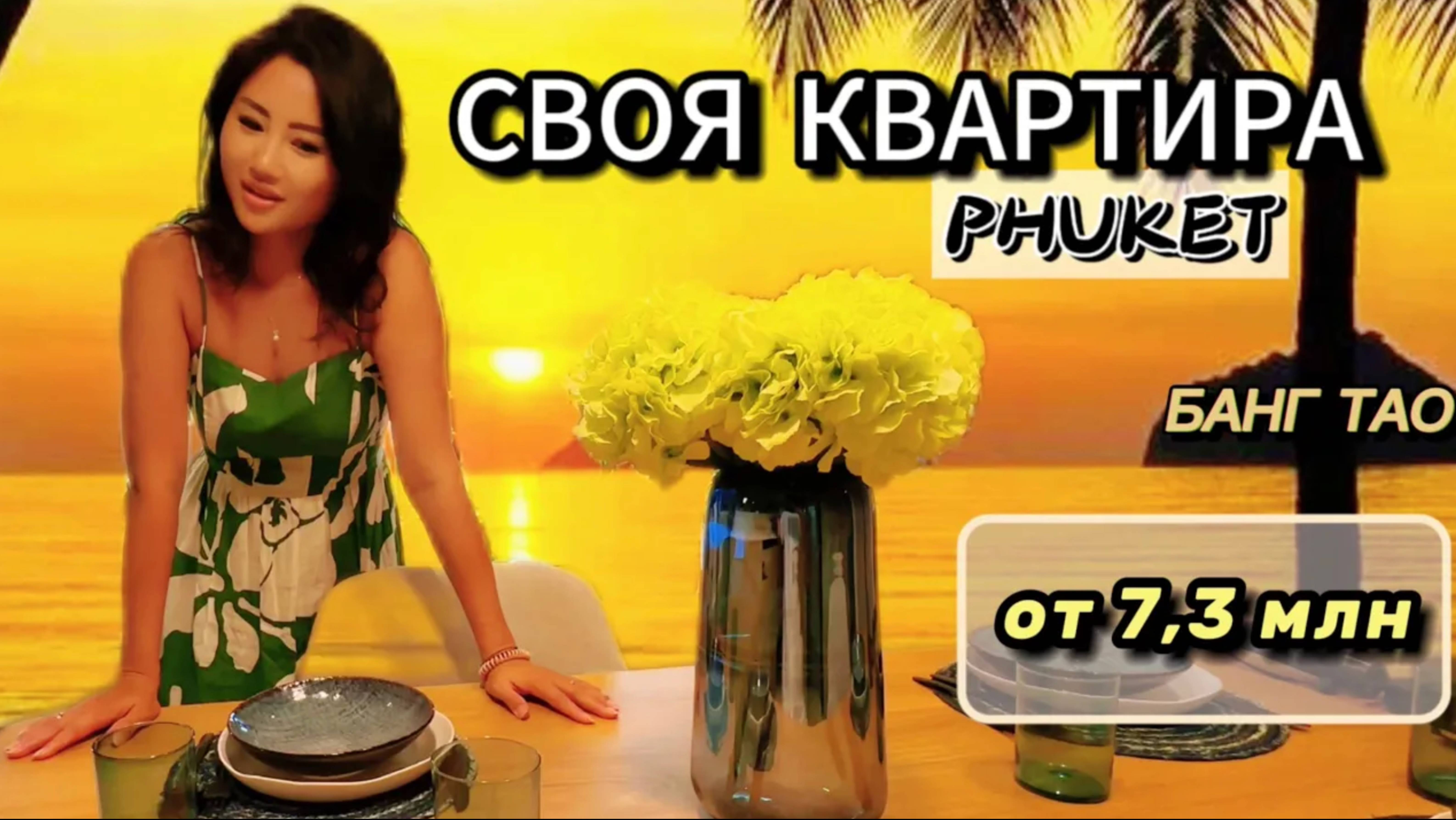 Нереальный БангТао Пхукет Таиланд 2024 Обзор пляжа кондоминиум Лайк Ленд Laguna Lakelands Лагуна смотреть онлайн