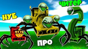 ЭВОЛЮЦИЯ МОНСТРА ПОЕЗД ЧУ ЧАРЛЬЗ В РОБЛОКС ОТ НУБА ДО ПРО И ЧТЕРА В СИМУЛЯТОРЕ Choo Charles Morphs !