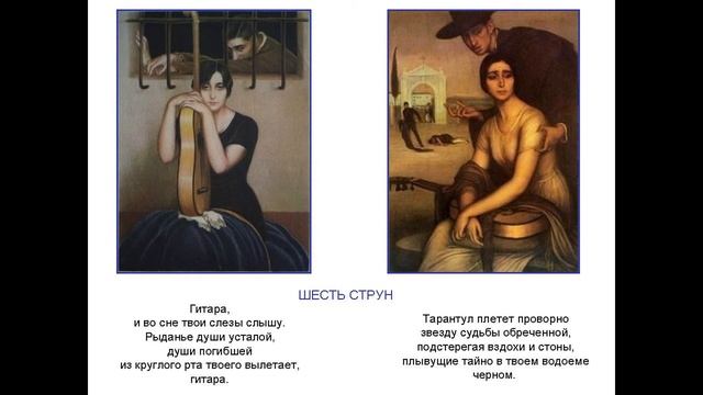 Поэтический вернисаж. Федерико Гарсиа Лорка