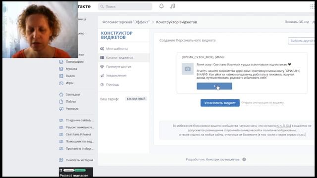 Как настроить индивидуальное приветствие каждому новому подписку ВК смотреть онлайн