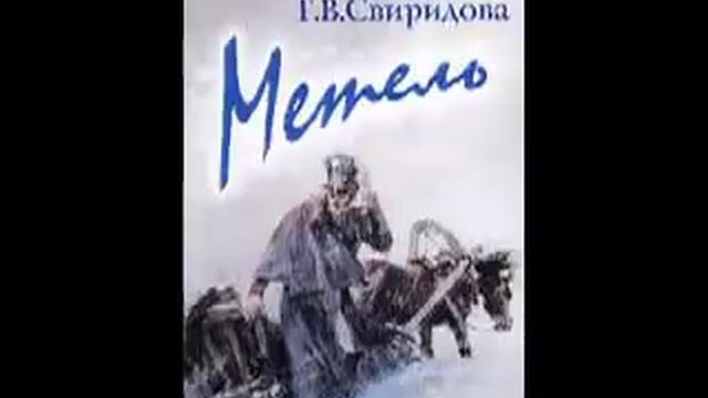 А. С. Пушкин - Метель, читает Алексей Баталов смотреть онлайн
