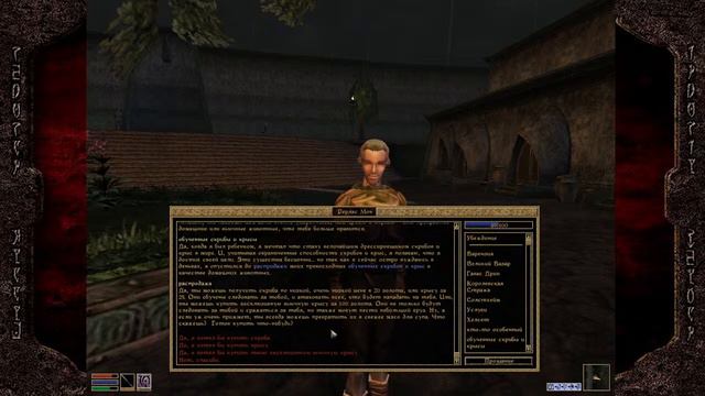 The Elder Scrolls III: Morrowind DLC Tribunal КАДЖИТ ВОР #1 смотреть онлайн