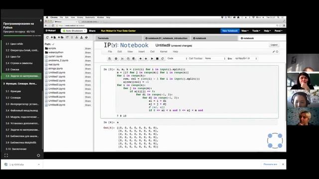 программированию на языке Python 2) смотреть онлайн