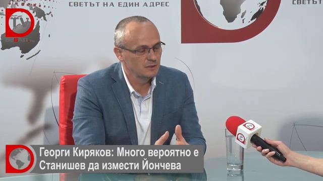 Георги Киряков: Много е възможно Станишев да измести Йончева смотреть онлайн