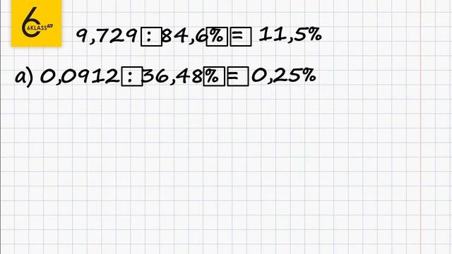 Задание №740 - ГДЗ по математике 6 класс (Виленкин) смотреть онлайн