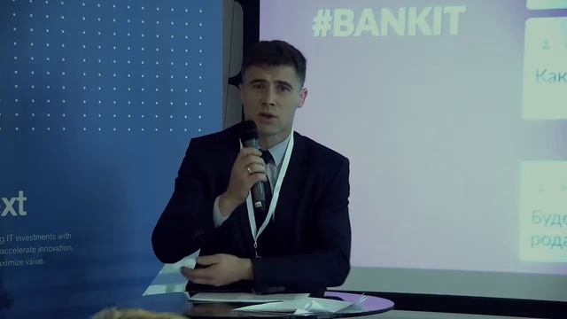 БАНКИТ'2018.24.10 Дискуссия 